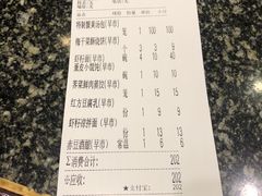 账单-耿福兴(凤凰美食街店)