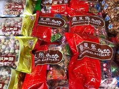 -崩豆张(古文化街店)