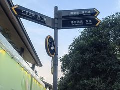 -成都太古里