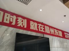 -眉州东坡(国贸店)