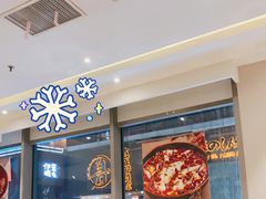 门面-峨嵋小镇·川菜(勒泰中心店)