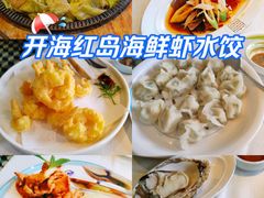 -开海·红岛海鲜虾水饺(石老人店)