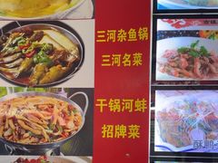 -涵家味土菜馆·徽州一绝臭鳜鱼(三河古镇店)