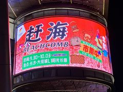 -长沙北辰三角洲大悦城