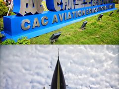 -成飞公园
