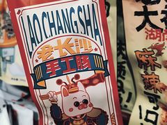 -黑色经典臭豆腐·湖南特产(步行街店)