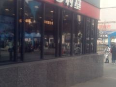 -乡村基(世纪店)