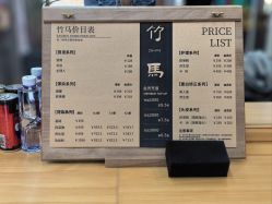 -竹马造型工作室