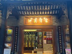 -泮溪酒家(荔枝湾店)