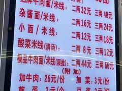 菜单-蒋六十八梯眼镜面(渝中店)
