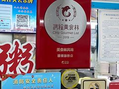 大堂-穗银肠粉店(东川路店)