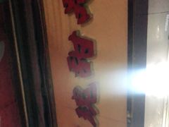 -玫瑰甜品(文明路店)