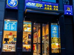 -西部马华清真兰州牛肉面·烧烤夜市(上地店)