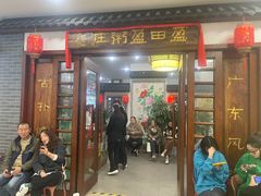 -盈田盈粥庄(博山东路店)