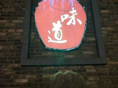-即墨印象