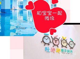 夏日炎炎，正是游泳的大好时光，更是亲子游泳的大好时光