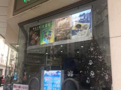 门面-康乐(滨江道店)