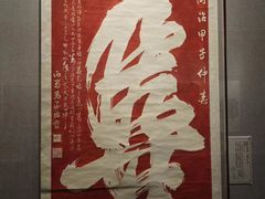 -西安碑林博物馆