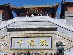 -五台山风景名胜区