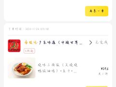 -南枝记·广东味道(中骏世界城店)