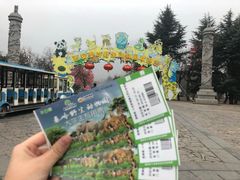 -西安秦岭野生动物园