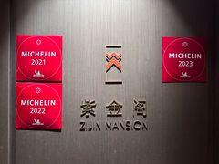 -华尔道夫酒店·紫金阁