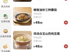 -西贝(虹口龙之梦店)