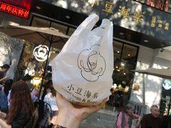 -小豆海棠(人民南路店)