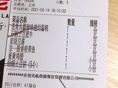 账单-佬肥猫(南翔印象城MEGA店)
