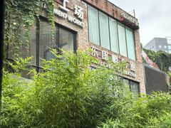 -东郎电影创意产业园