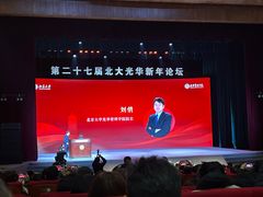 -北京大学百年讲堂