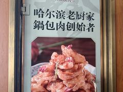 -老厨家(中央大街西七道街店)