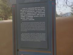 -延安杨家岭革命旧址