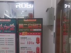 -富侨养生(威宁路店)