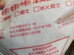 -好好味港式菠萝包(師大夜市 港式甜品 手工麵包 港式下午茶 專業烘焙 港式茶飲 菠蘿專賣 特調飲品 外送 精緻下午茶)