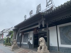 -全季酒店（苏州观前街平江路店）(原临顿路地铁站店)