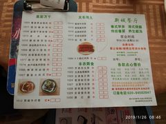 菜单-新城餐厅(吉祥北街店)