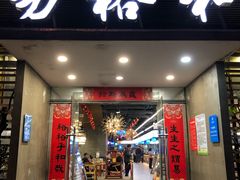 门面-易裕和·长沙米粉(友谊路店)