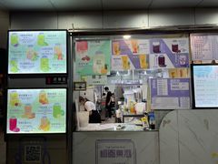 门面-桐园果汇(湖贝店)