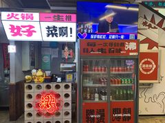 -生活如沸·顺德水牛奶火锅(大学路店)