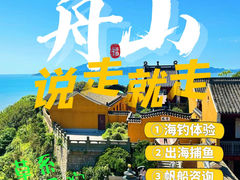 -舟山朱家尖绿城威斯汀度假酒店