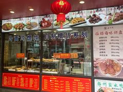 -老半斋(福州路店)