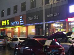 -红跑车(三牌楼店)