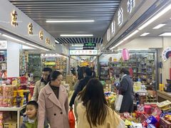 -紫荆城食品交易中心(华强北店)