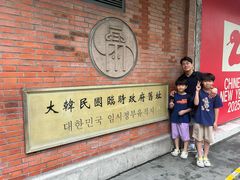 -大韩民国临时政府旧址