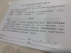 -中国工商银行(北京站支行)