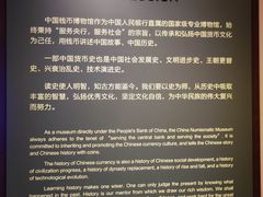 -中国钱币博物馆