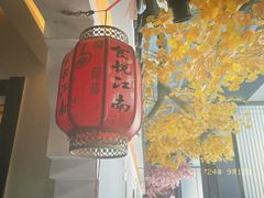 -食悦江南·淮扬菜·烤鸭(亚运村·惠新店)