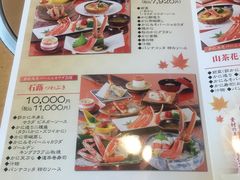 菜单-蟹道乐(道顿堀本店)