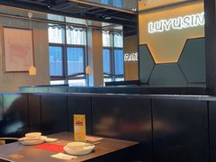 大堂-炉鱼(爱琴海购物公园店)